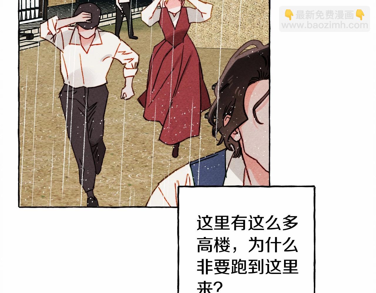 和死敵一起養龍崽 - 第49話 同樣的標記(3/4) - 1