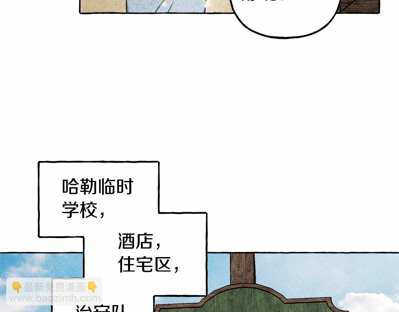 和死敵一起養龍崽 - 第49話 同樣的標記(2/4) - 4