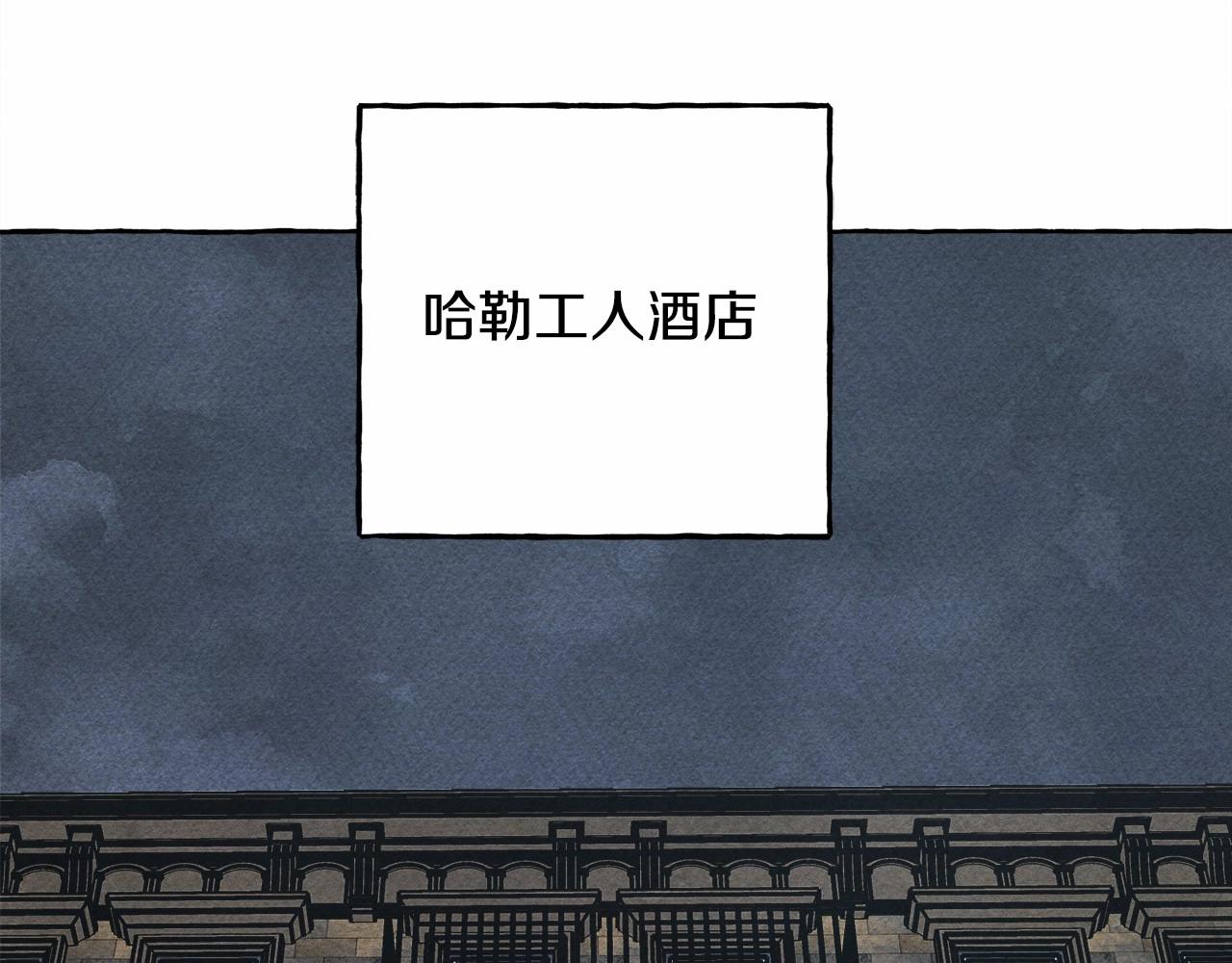 和死敵一起養龍崽 - 第49話 同樣的標記(2/4) - 1