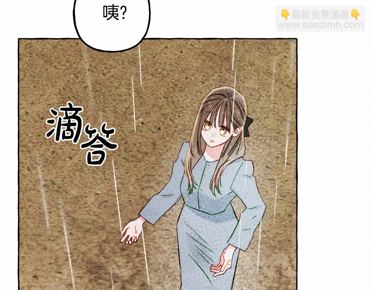 和死敵一起養龍崽 - 第49話 同樣的標記(2/4) - 2