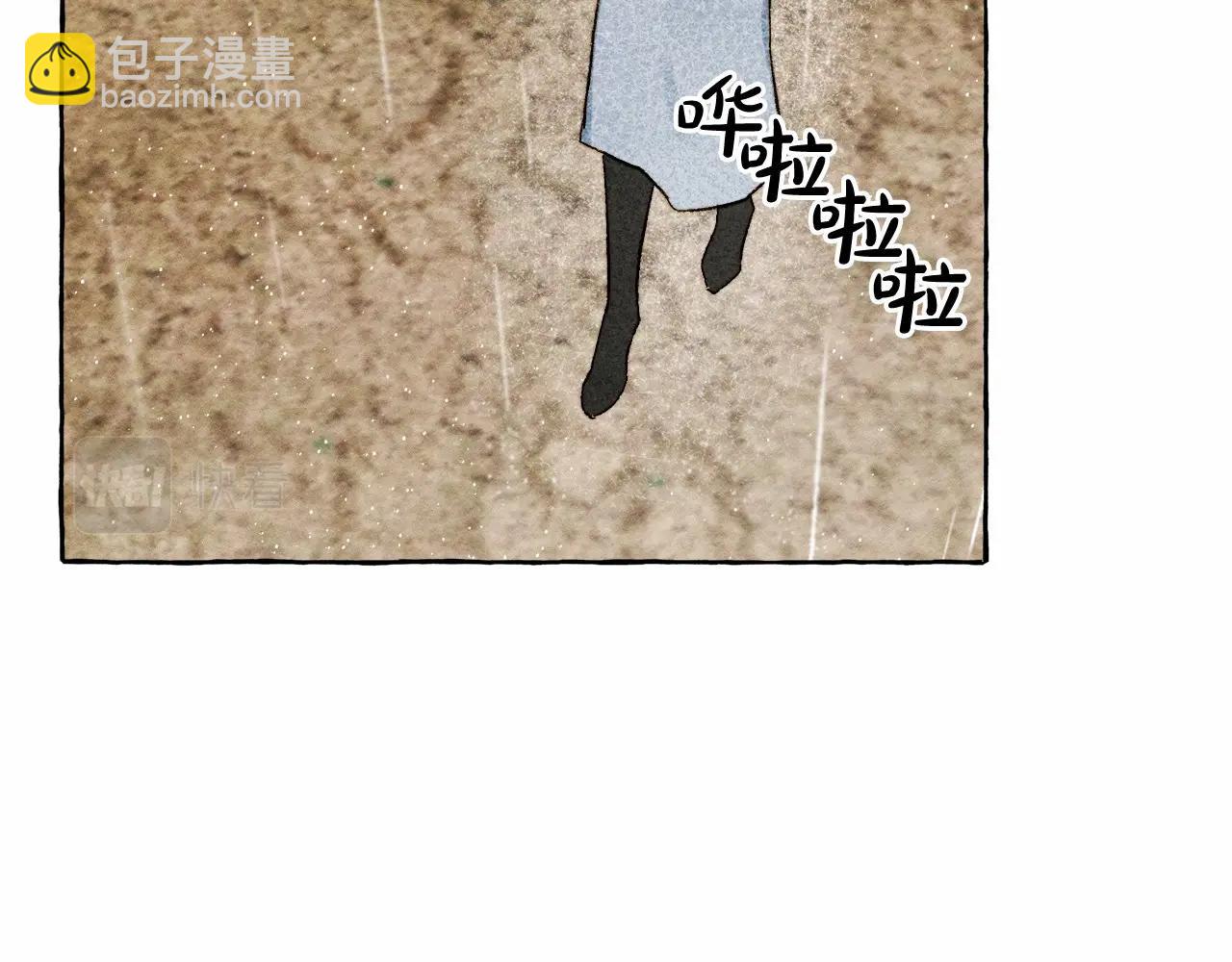 和死敵一起養龍崽 - 第49話 同樣的標記(3/4) - 1