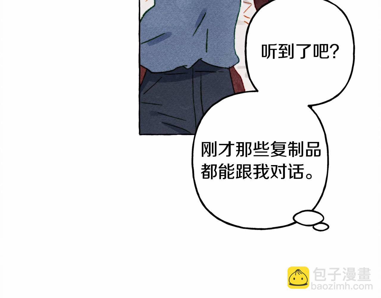 和死敵一起養龍崽 - 第53話 分手吧(2/3) - 6