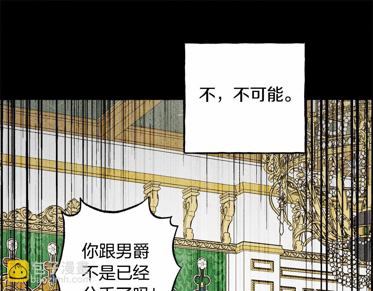 和死敵一起養龍崽 - 第55話 博愛(2/4) - 5