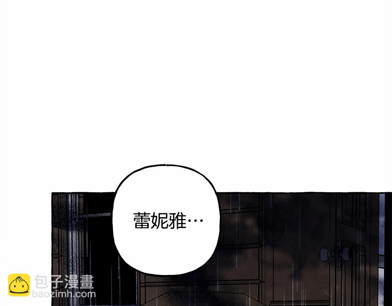 和死敵一起養龍崽 - 第57話 軟肋(3/3) - 3