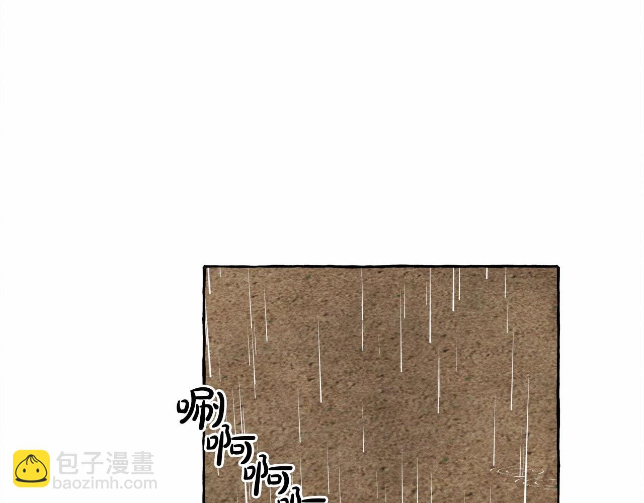 和死敵一起養龍崽 - 第57話 軟肋(2/3) - 3