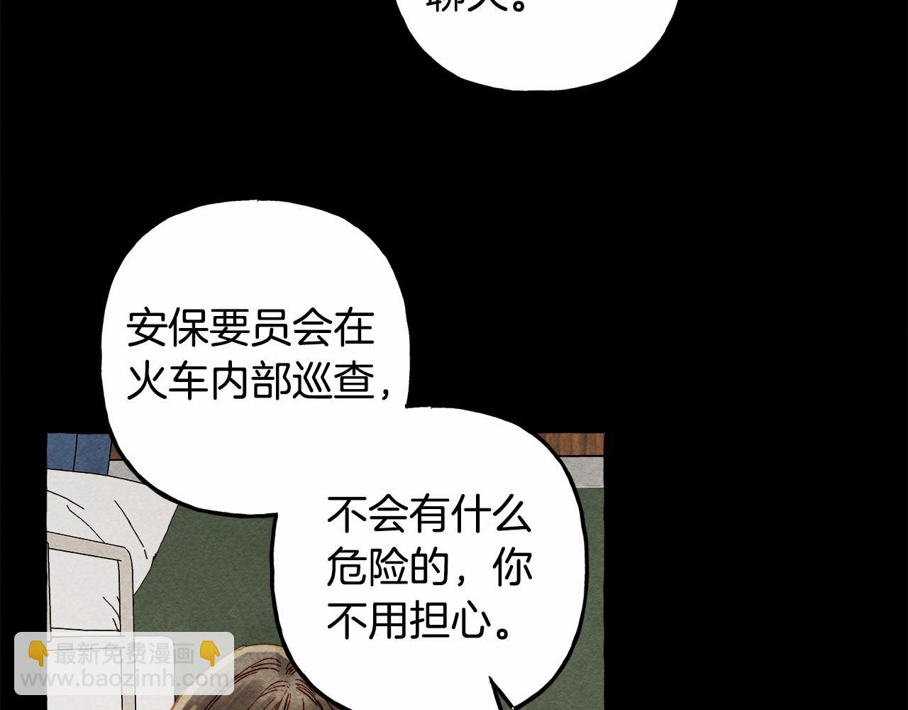 和死敵一起養龍崽 - 第59話 複製品(3/3) - 3