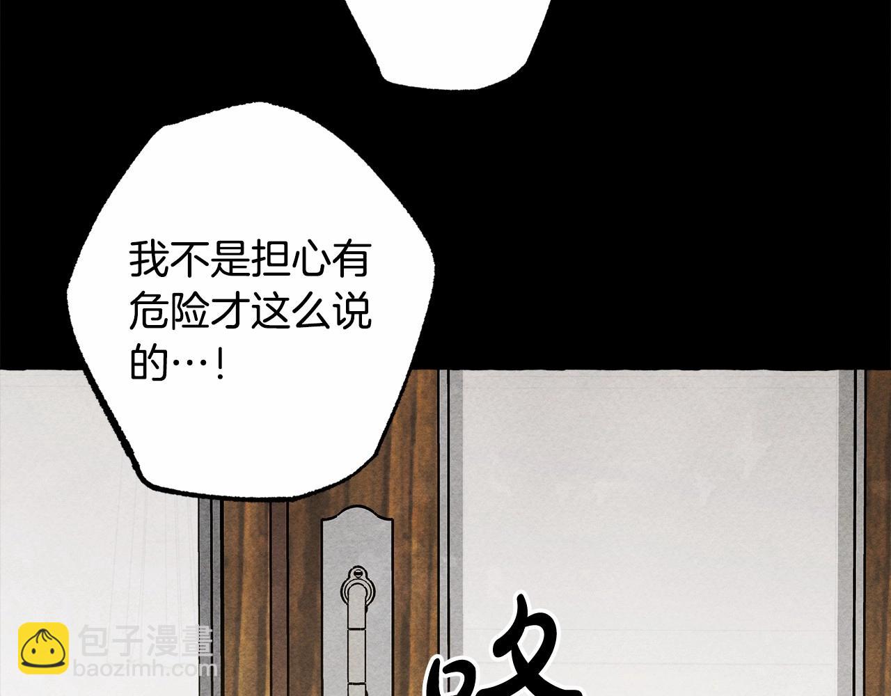 和死敵一起養龍崽 - 第59話 複製品(3/3) - 5