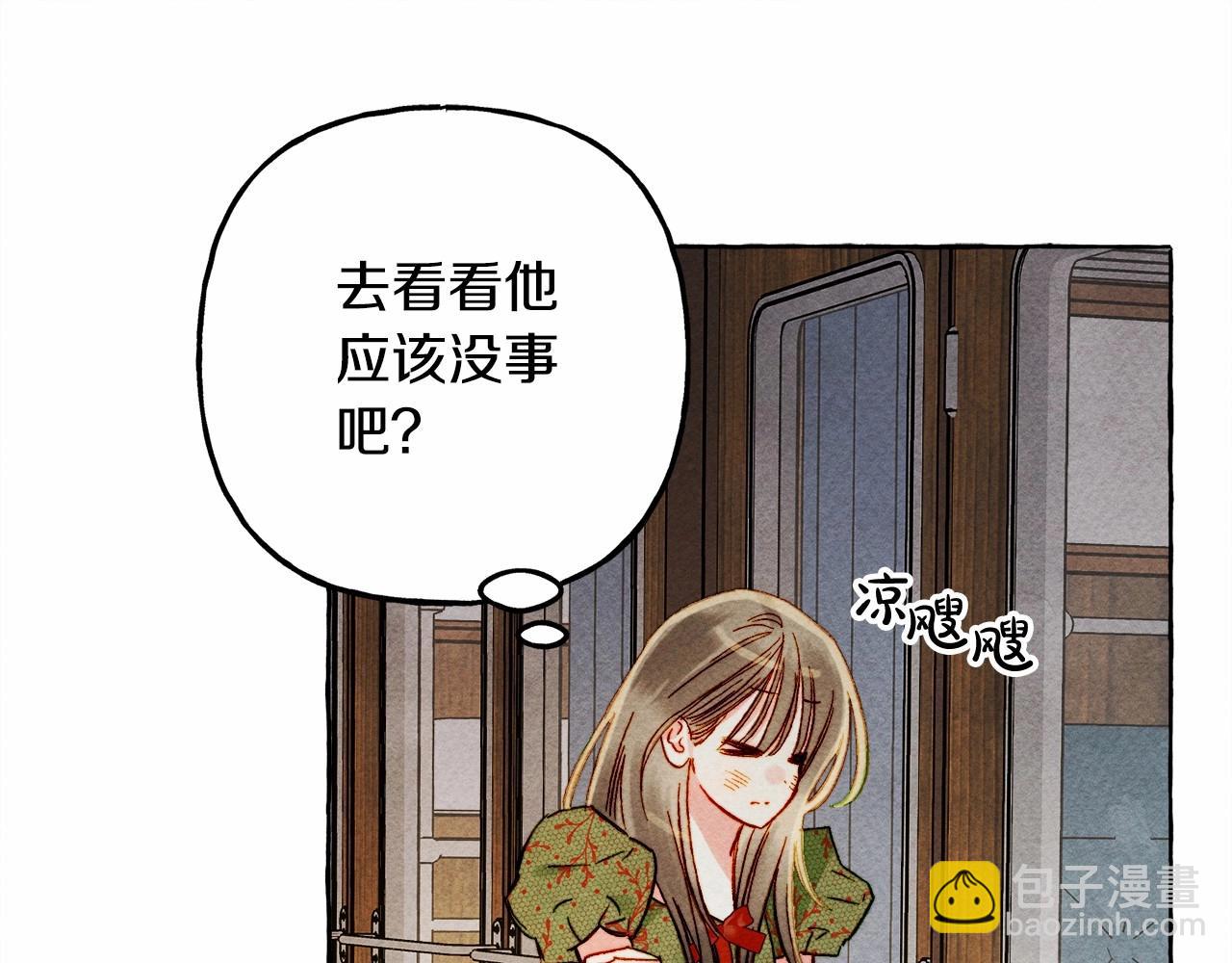 和死敵一起養龍崽 - 第59話 複製品(3/3) - 1