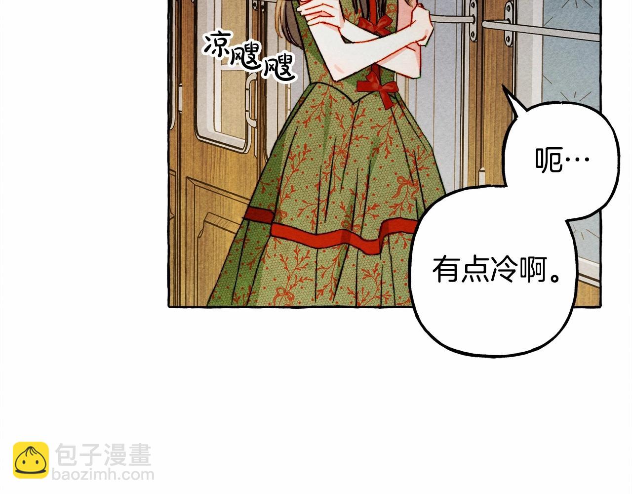 和死敵一起養龍崽 - 第59話 複製品(3/3) - 2