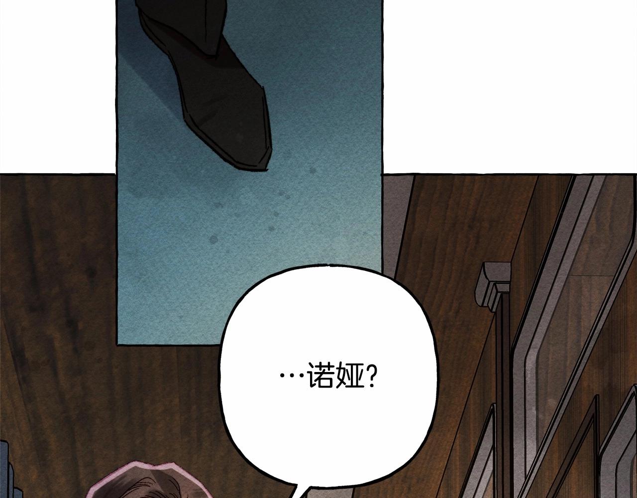 和死敵一起養龍崽 - 第59話 複製品(3/3) - 5