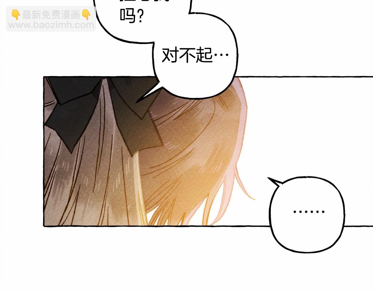 和死敵一起養龍崽 - 第59話 複製品(1/3) - 7