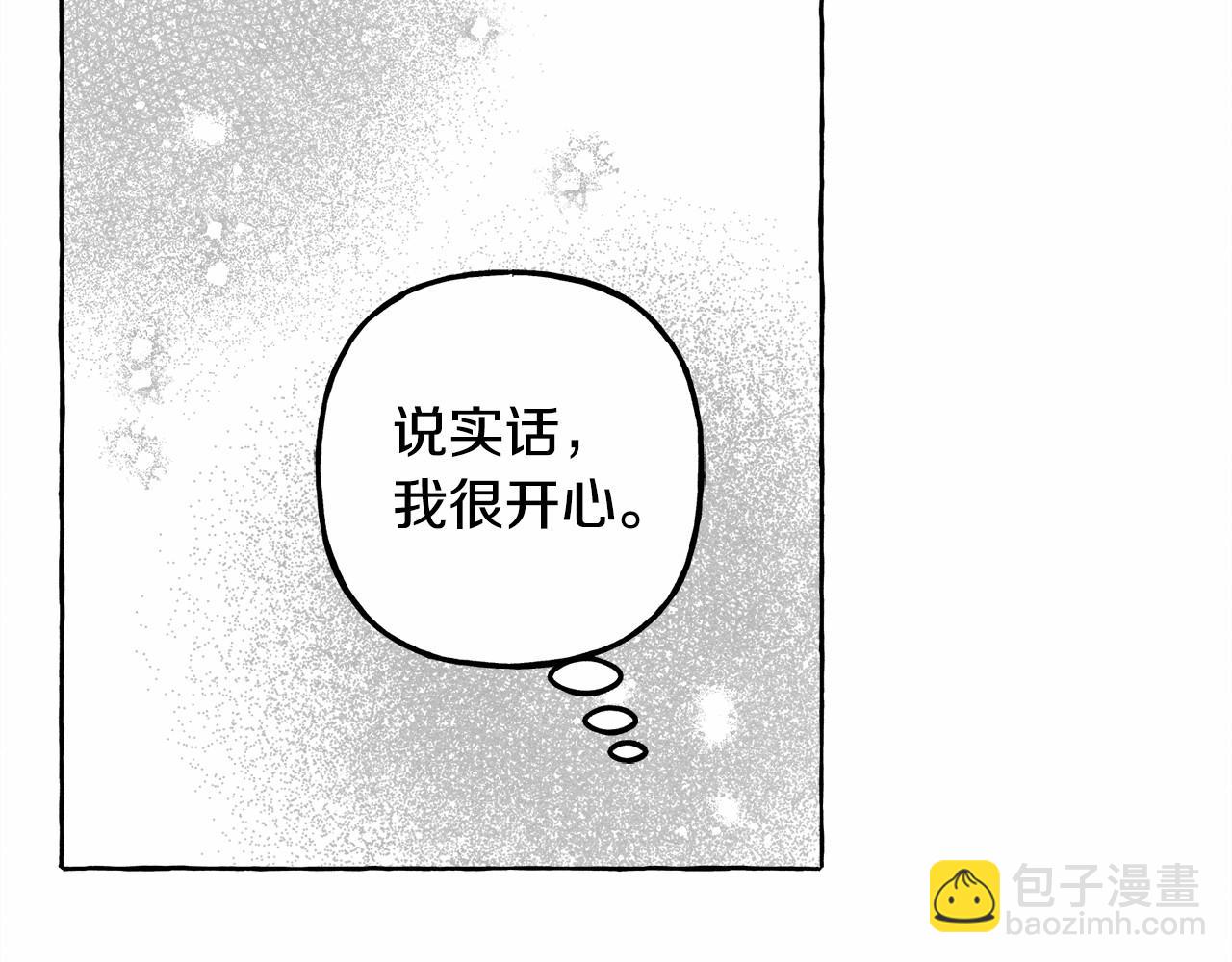 和死敵一起養龍崽 - 第59話 複製品(1/3) - 1