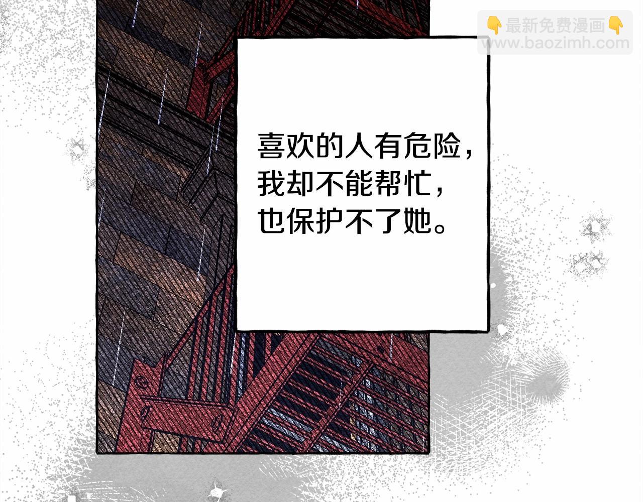 和死敵一起養龍崽 - 第59話 複製品(1/3) - 6