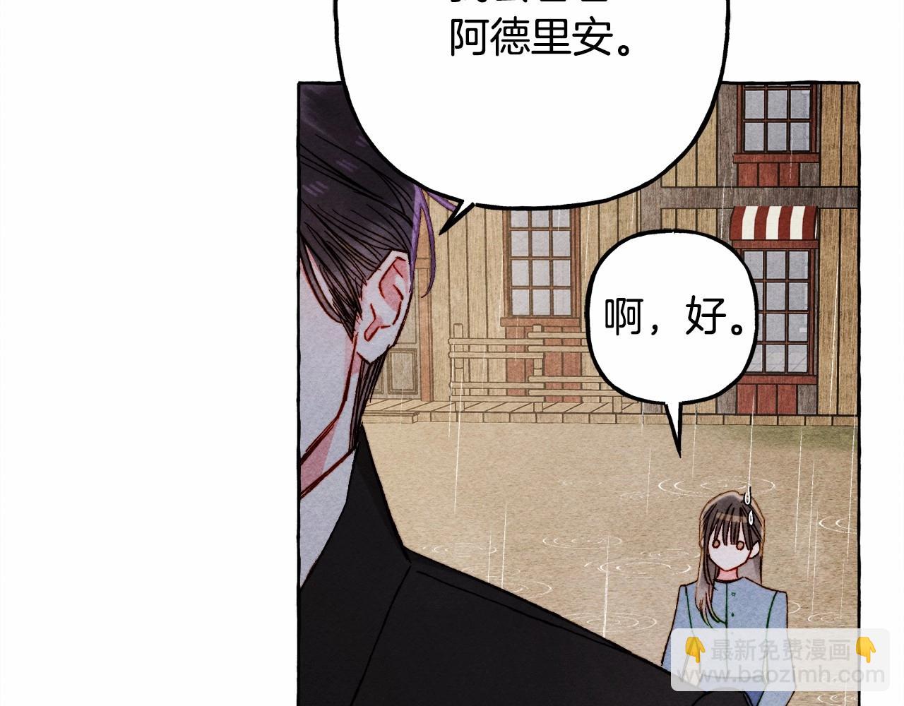 和死敵一起養龍崽 - 第59話 複製品(1/3) - 1