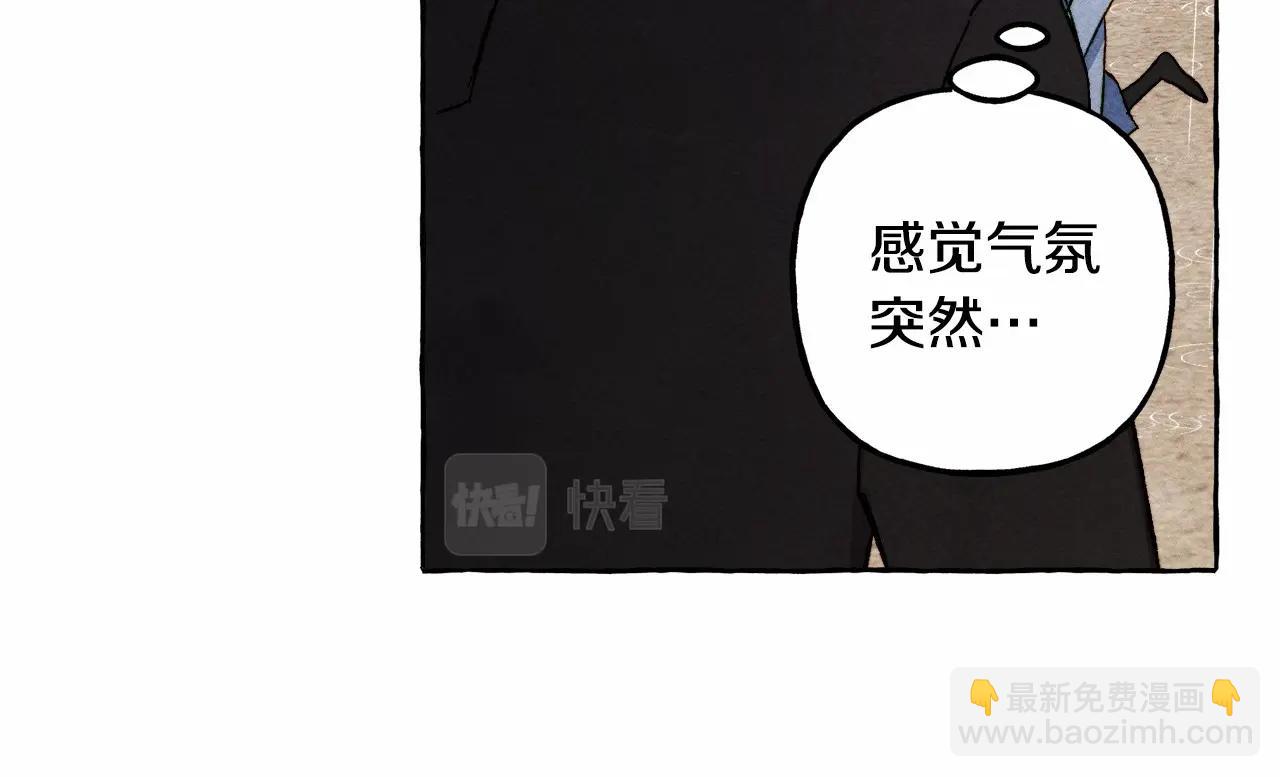 和死敵一起養龍崽 - 第59話 複製品(1/3) - 2