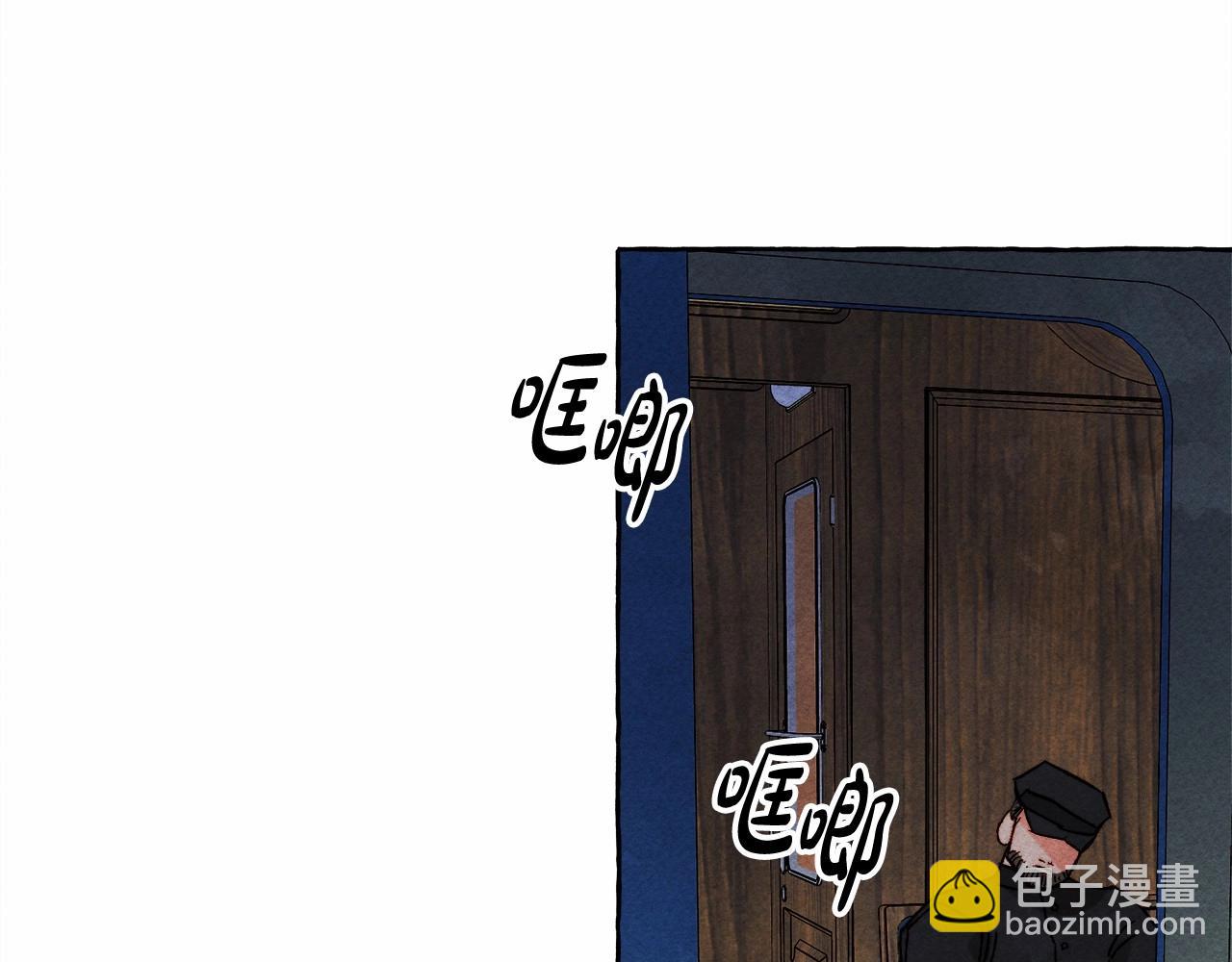 和死敵一起養龍崽 - 第59話 複製品(2/3) - 2