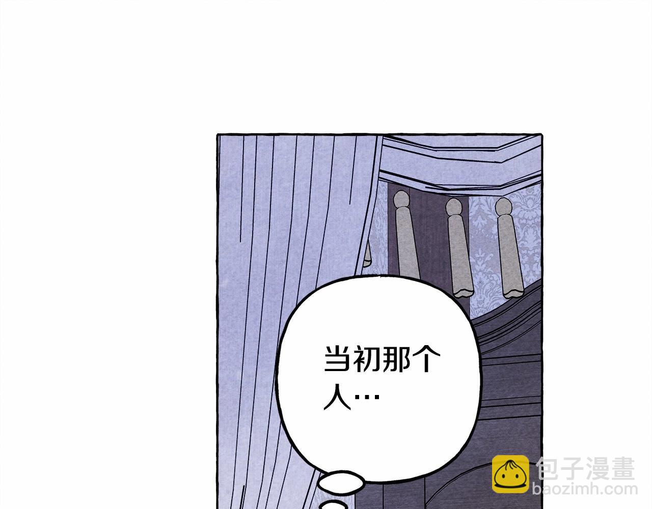 和死敵一起養龍崽 - 第65話 說謊？(2/3) - 4