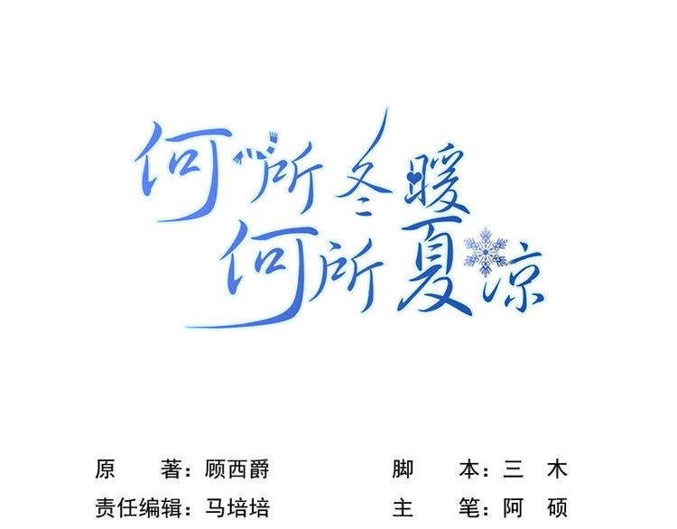 第2话 疼痛的归来-第2话