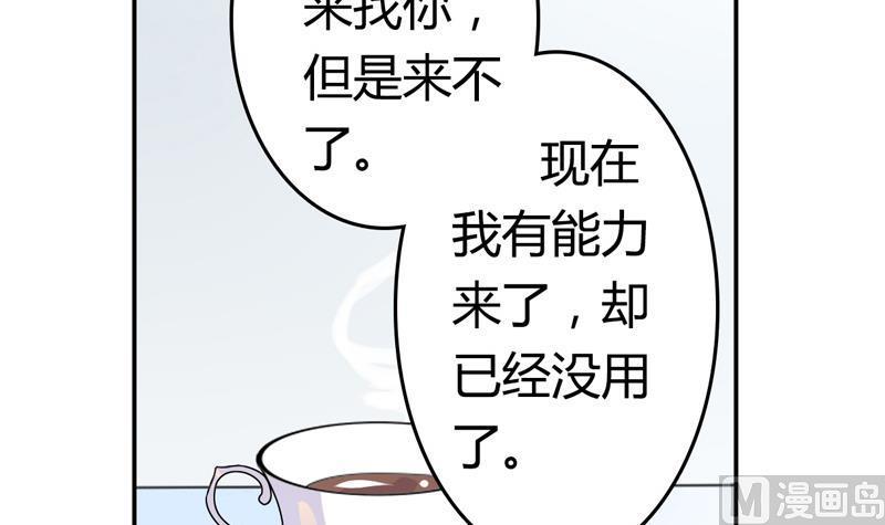 第14话 婚讯-第14话