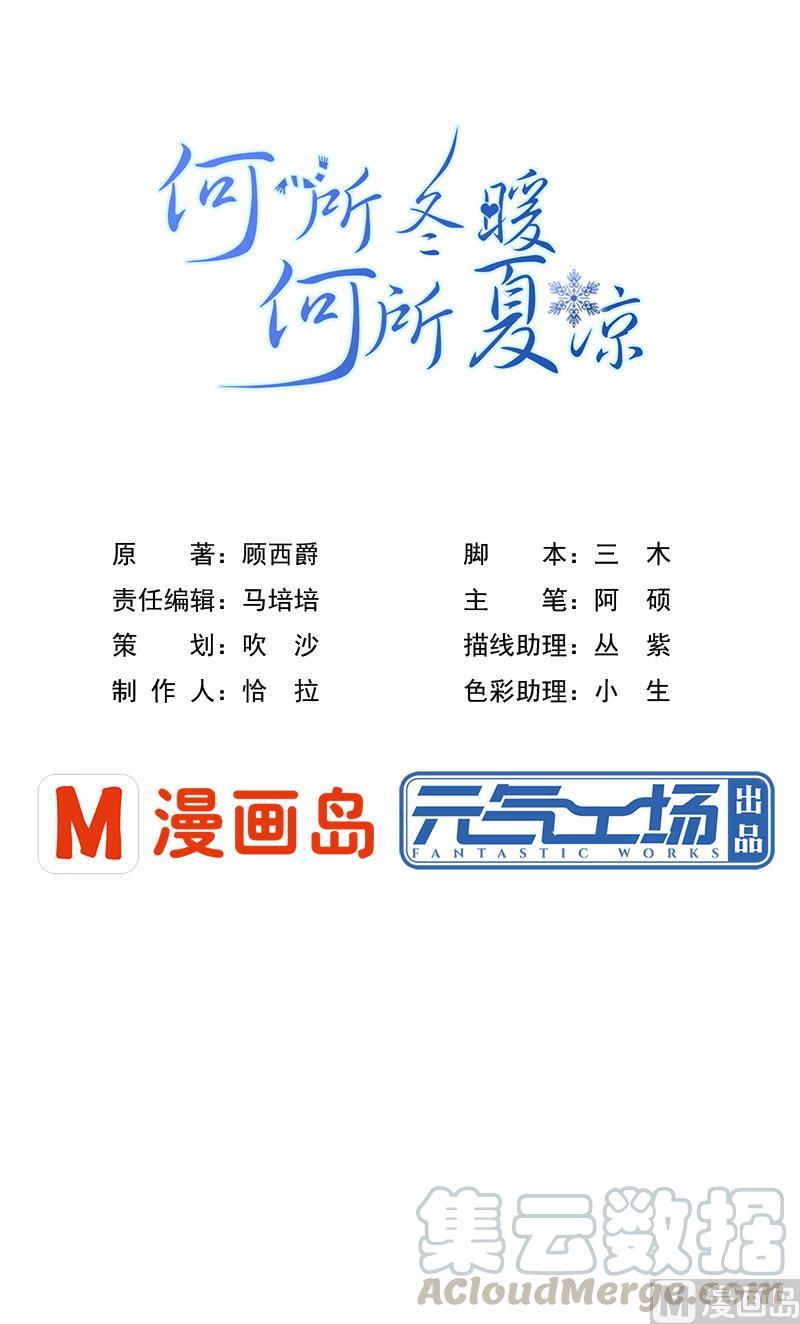 第16话 古堡意外-第16话