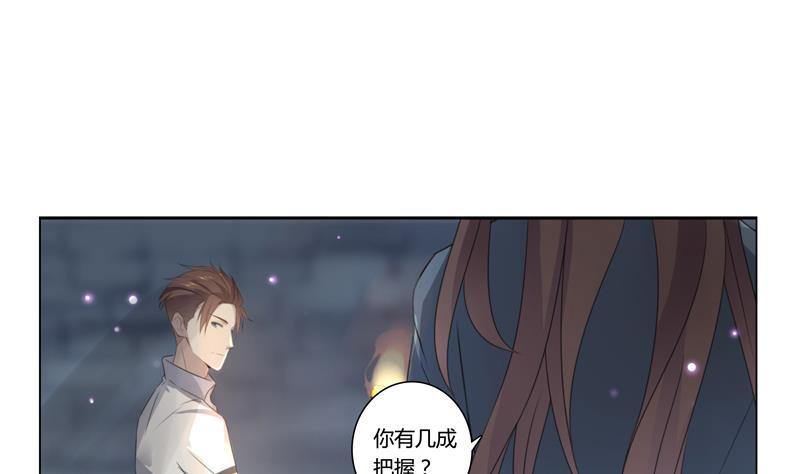 第18话 我会让你出去-第18话