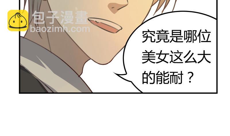 第26话 席先生语录一 下-第26话