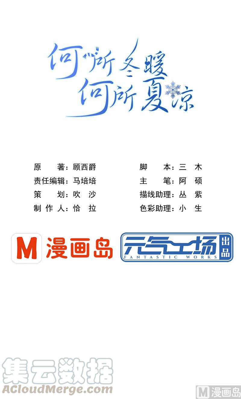 第28话 席先生语录二 下(1/2)-第28话