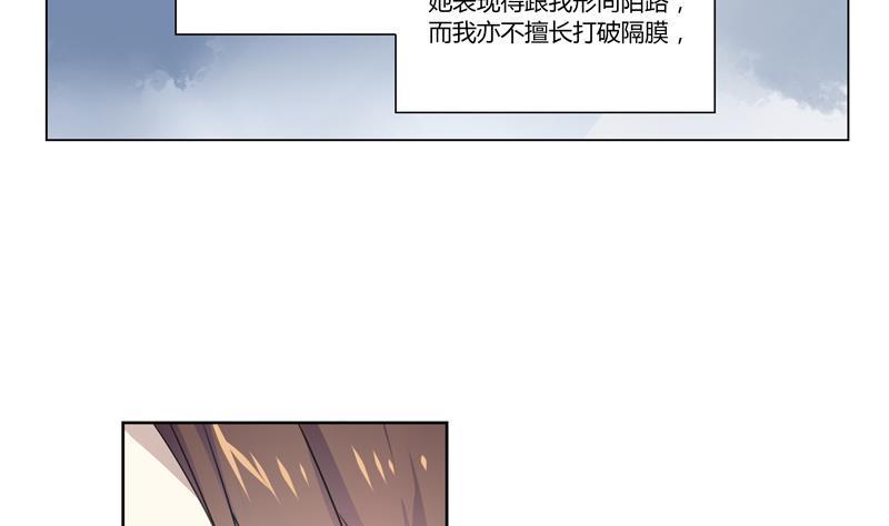 第28话 席先生语录二 下(1/2)-第28话