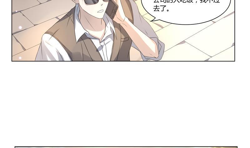 第30话 席先生语录三 下-第30话