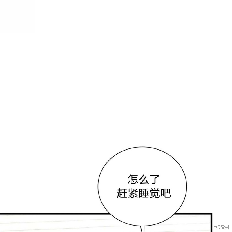 和他分手的方法 - 第36话(2/4) - 1