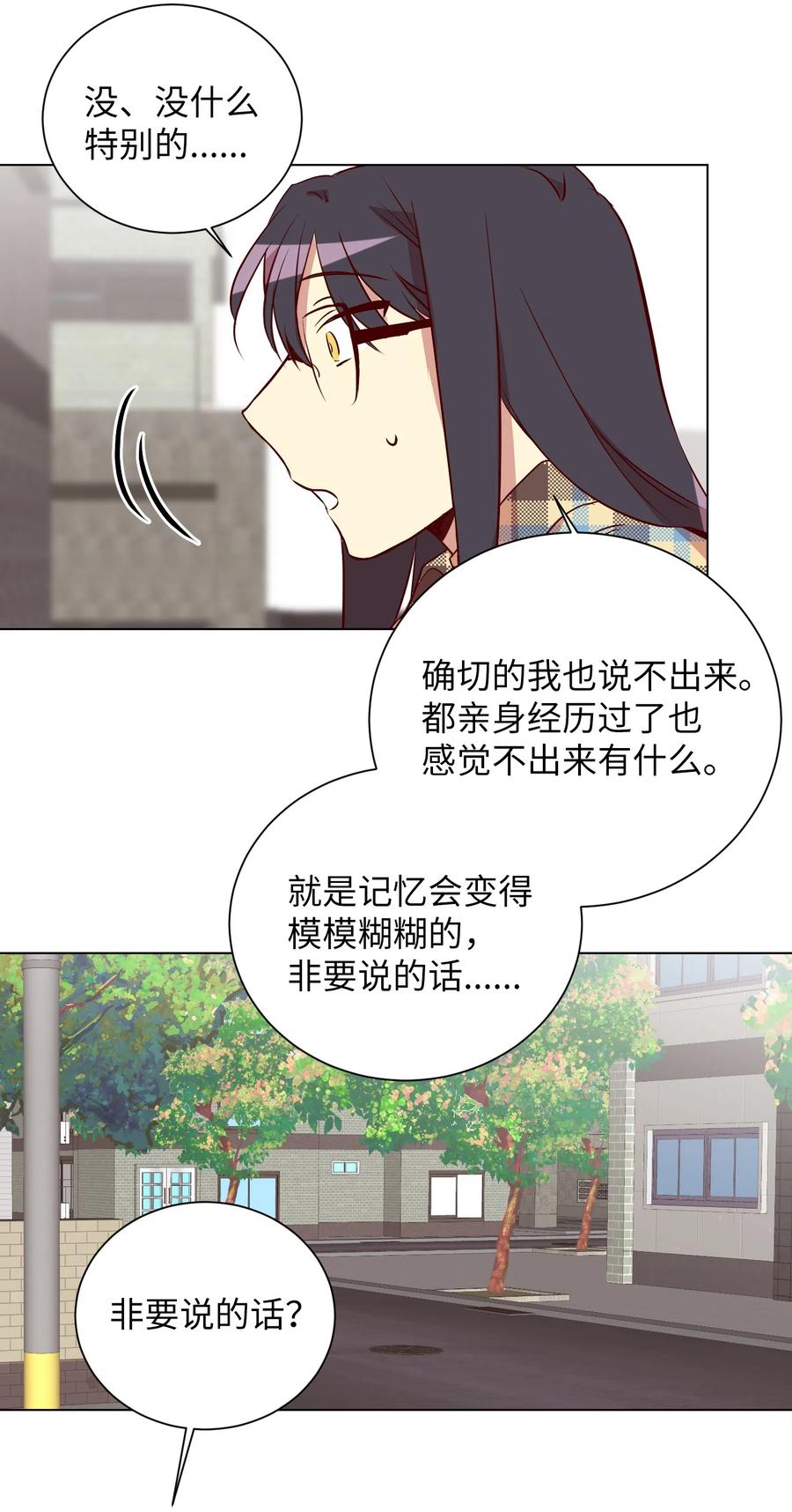 和她們同居了 - 10 10(1/2) - 8