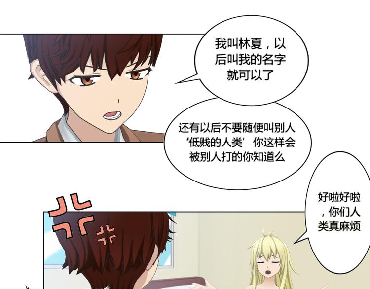 第2话(1/2)-第2话