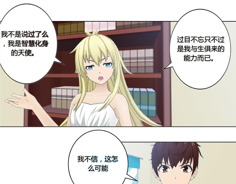 第2话(1/2)-第2话