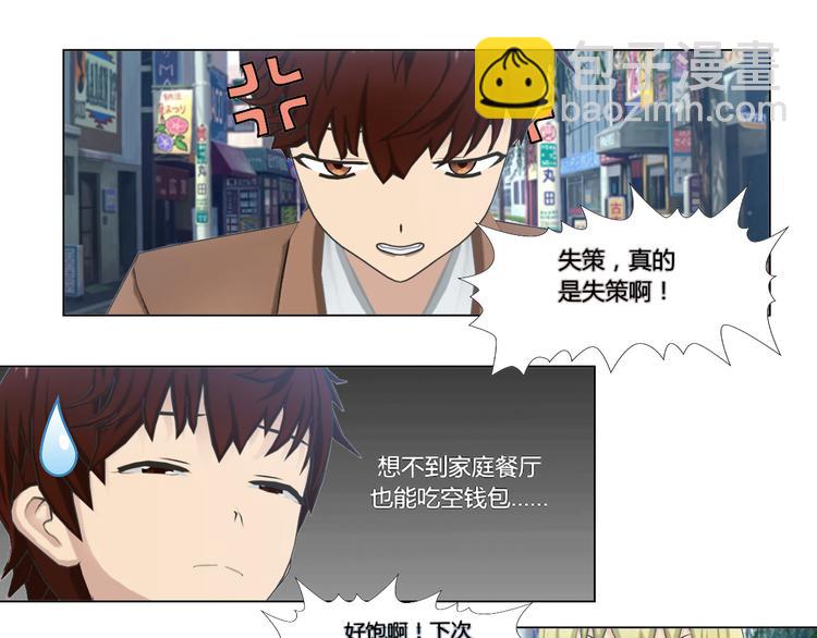 第4话(1/2)-第4话