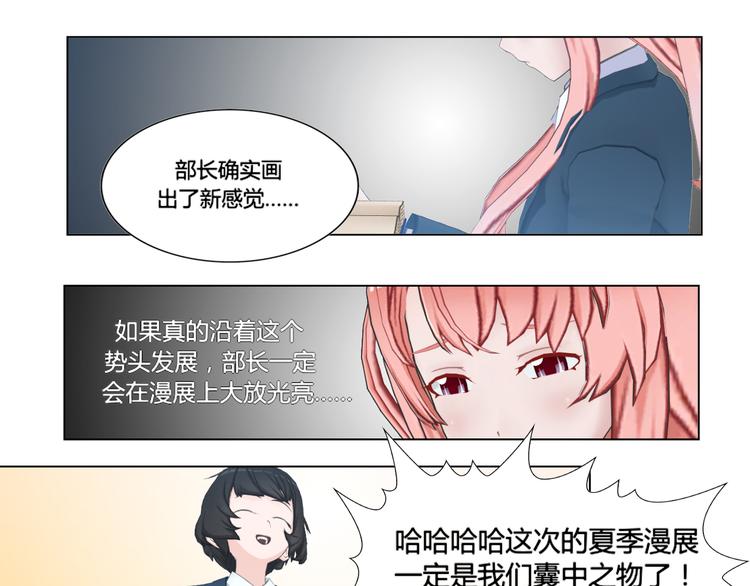 第8话(1/2)-第8话