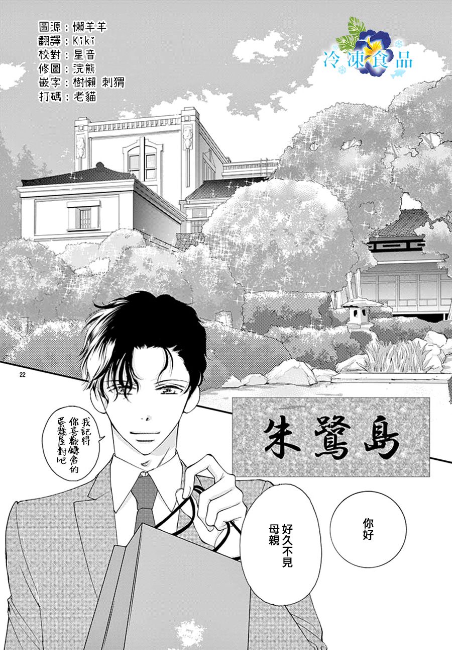 和無可救藥的我接吻吧 - 2話(1/2) - 7