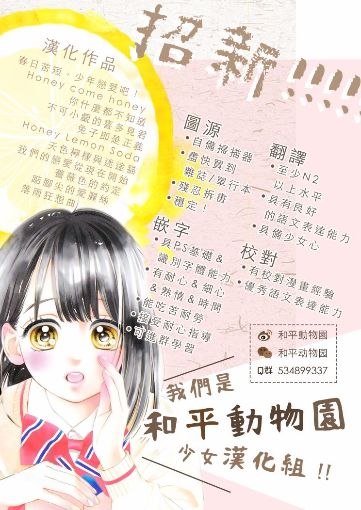 和無可救藥的我接吻吧 - 2話(2/2) - 2