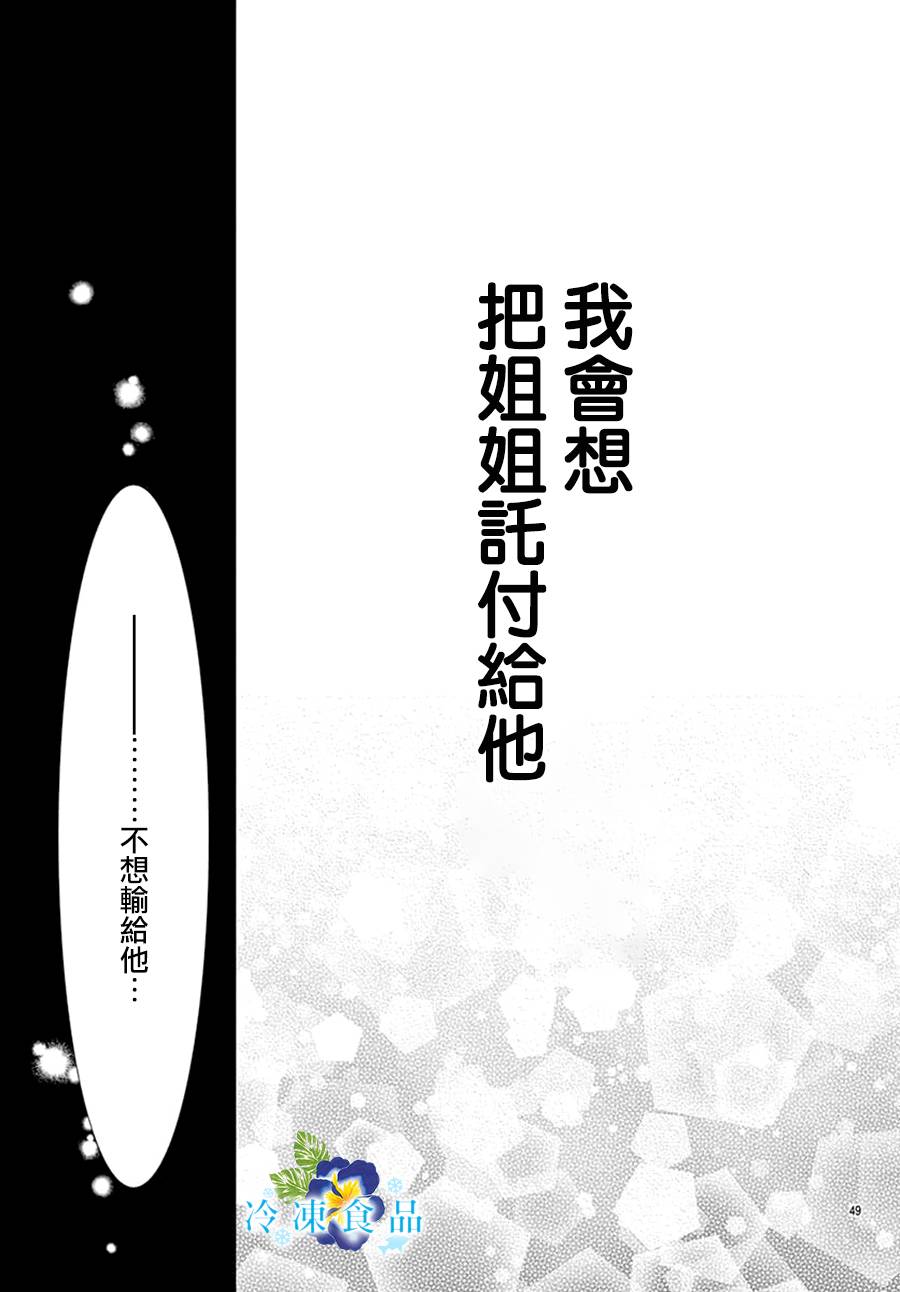 和無可救藥的我接吻吧 - 12話(2/2) - 1