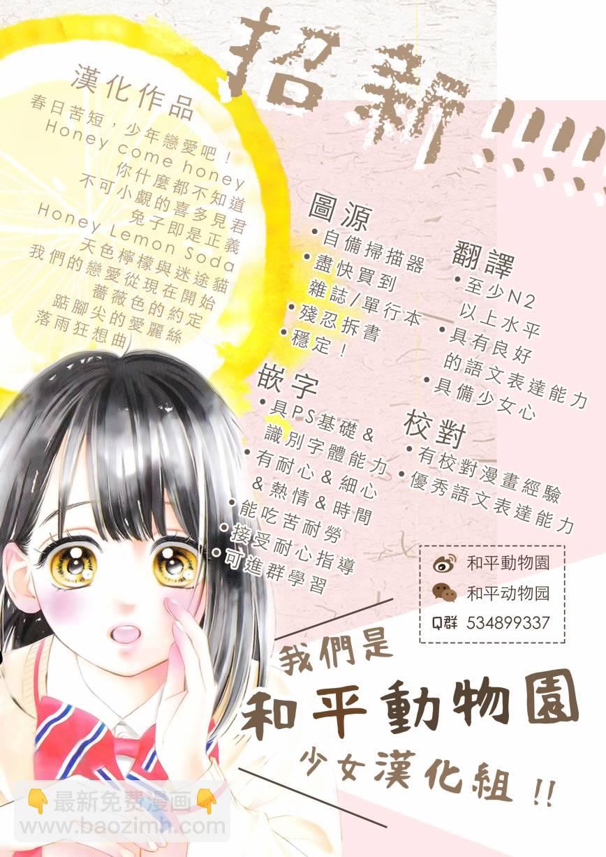 和無可救藥的我接吻吧 - 12話(2/2) - 1
