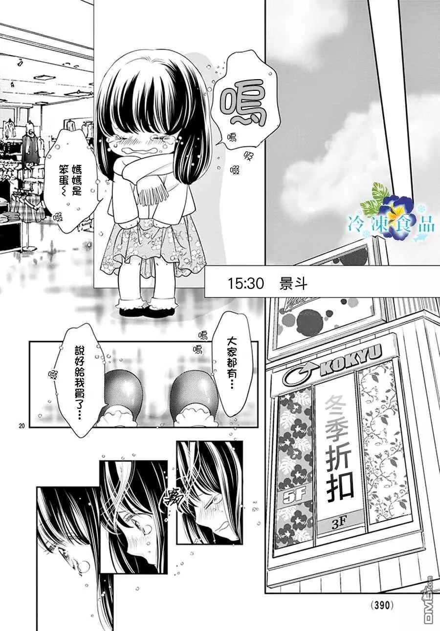 和無可救藥的我接吻吧 - 番外 - 2