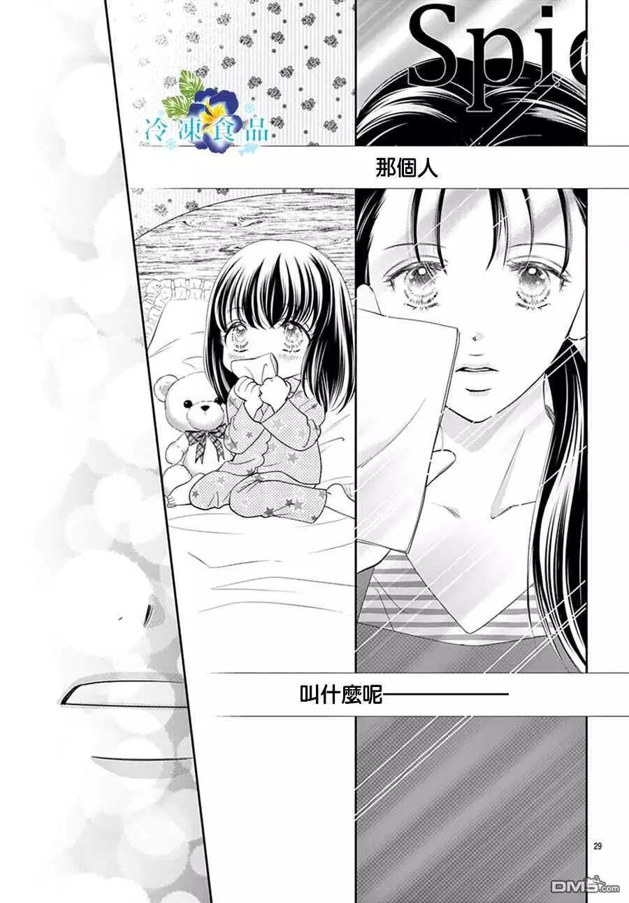 和無可救藥的我接吻吧 - 番外 - 5