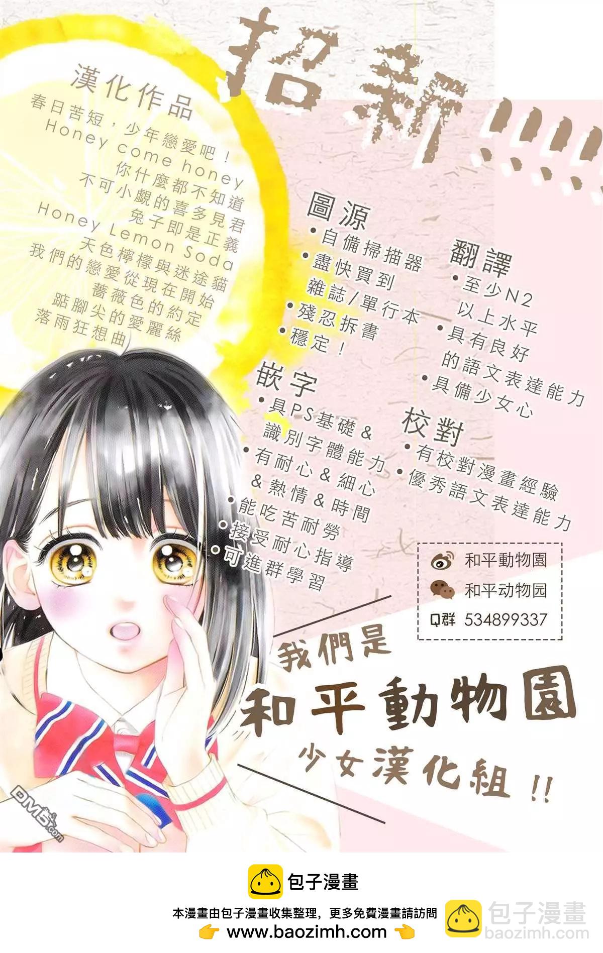 和無可救藥的我接吻吧 - 番外 - 2