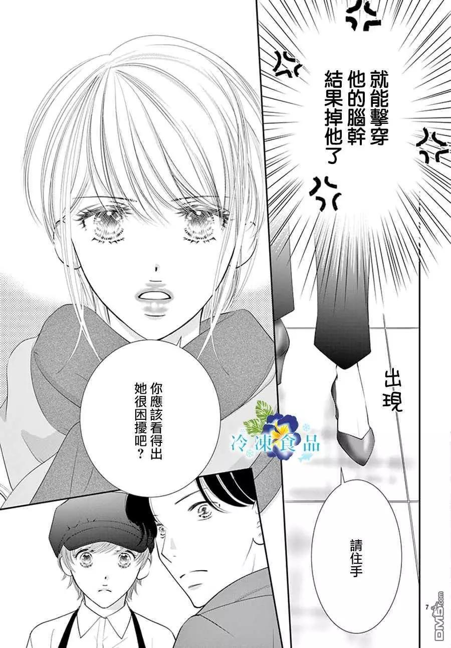 和無可救藥的我接吻吧 - 番外 - 1