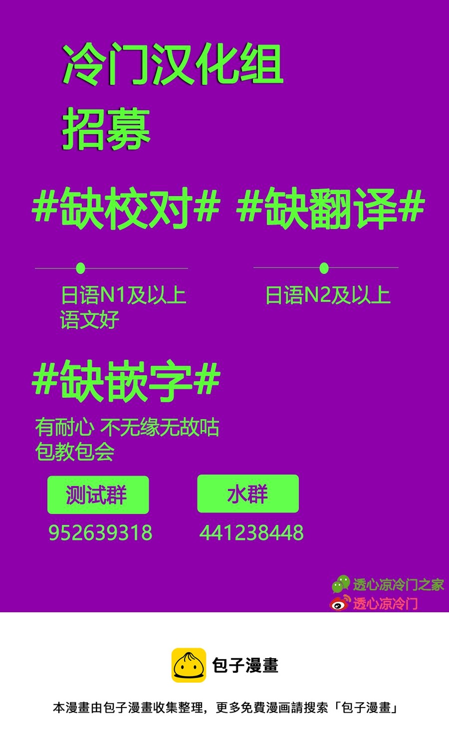 和無可救藥的我接吻吧 - 第14話(2/2) - 1