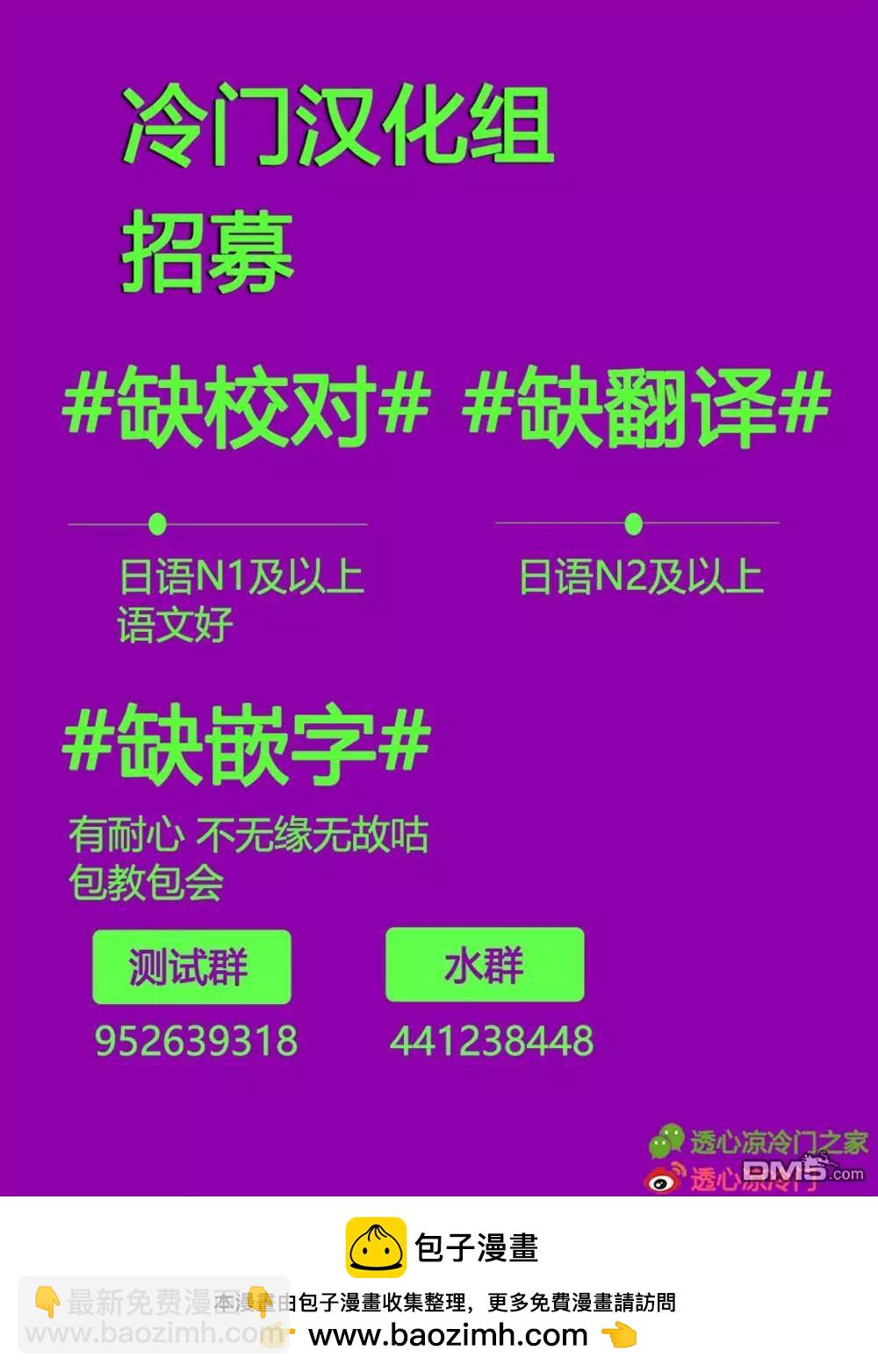 和無可救藥的我接吻吧 - 第19話(2/2) - 1