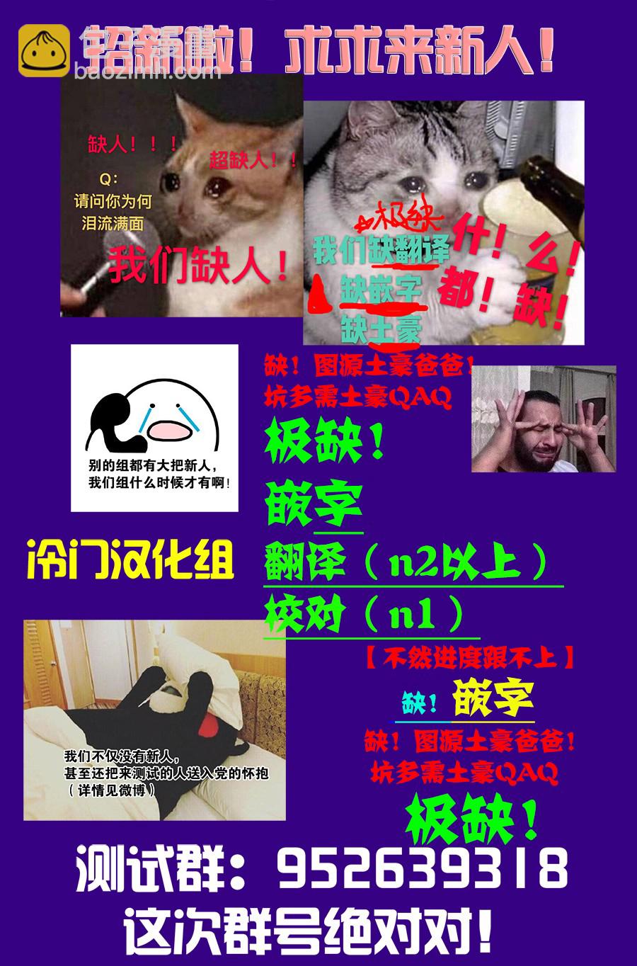 和無可救藥的我接吻吧 - 8話 - 1