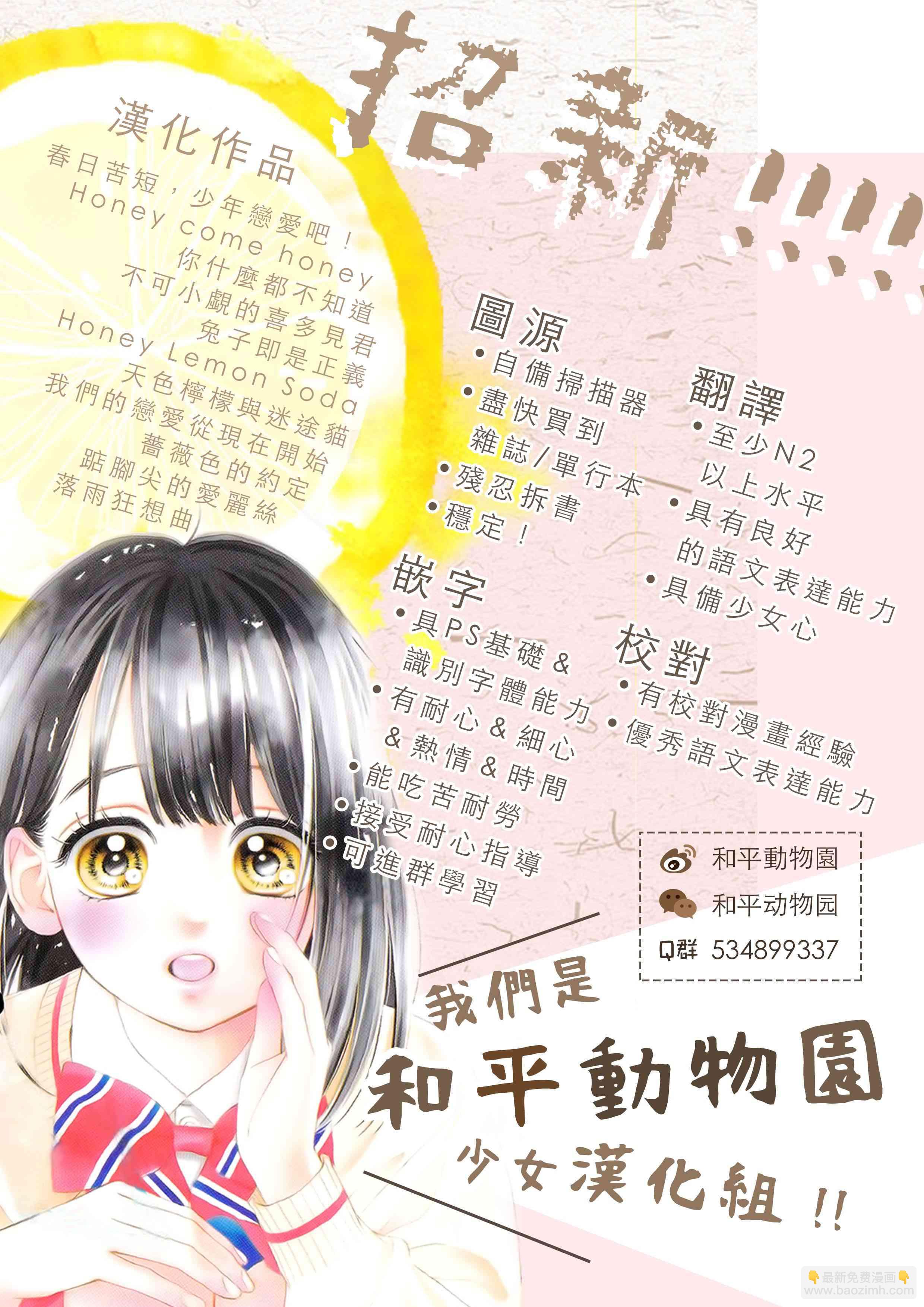 和無可救藥的我接吻吧 - 10話(2/2) - 2