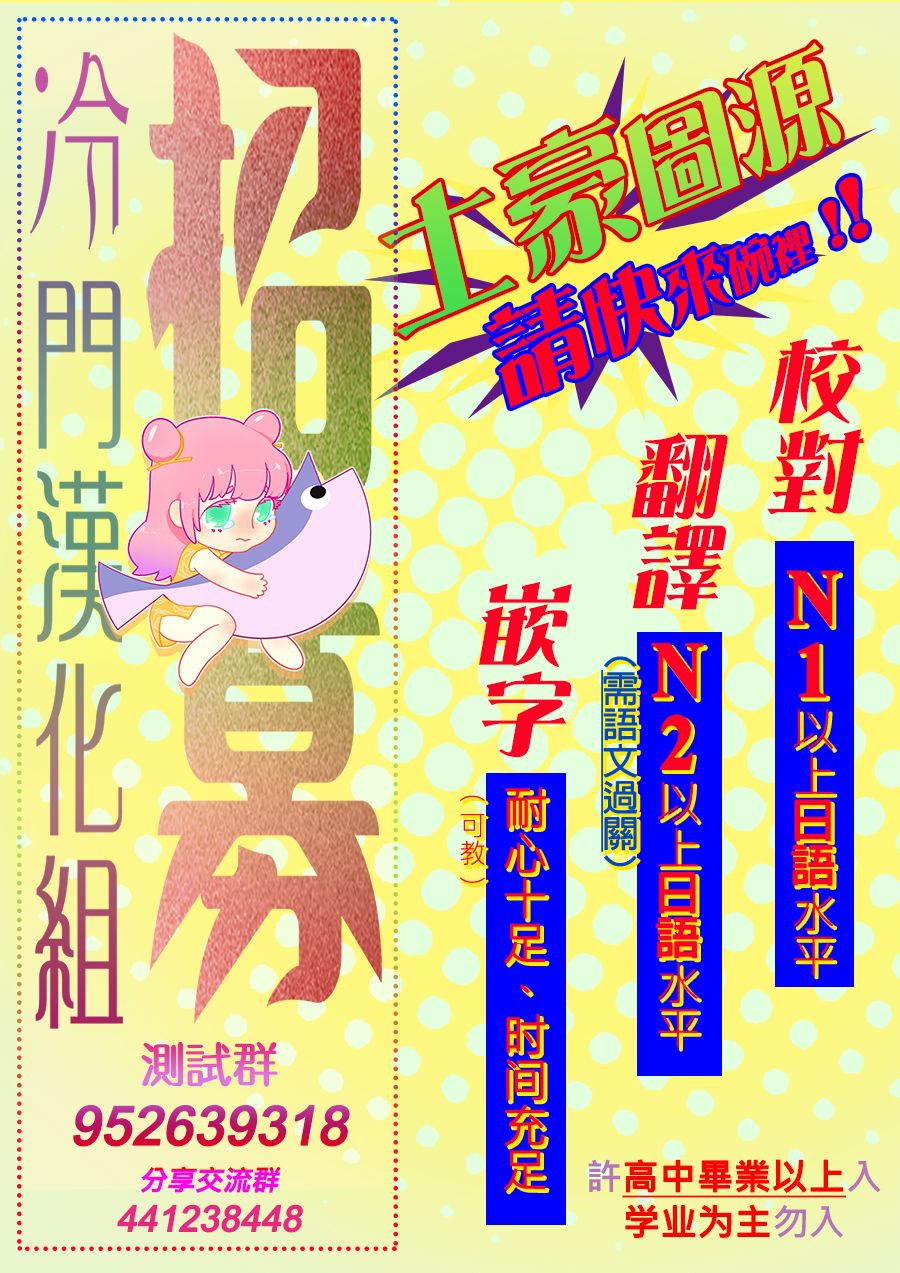和無可救藥的我接吻吧 - 10話(2/2) - 1