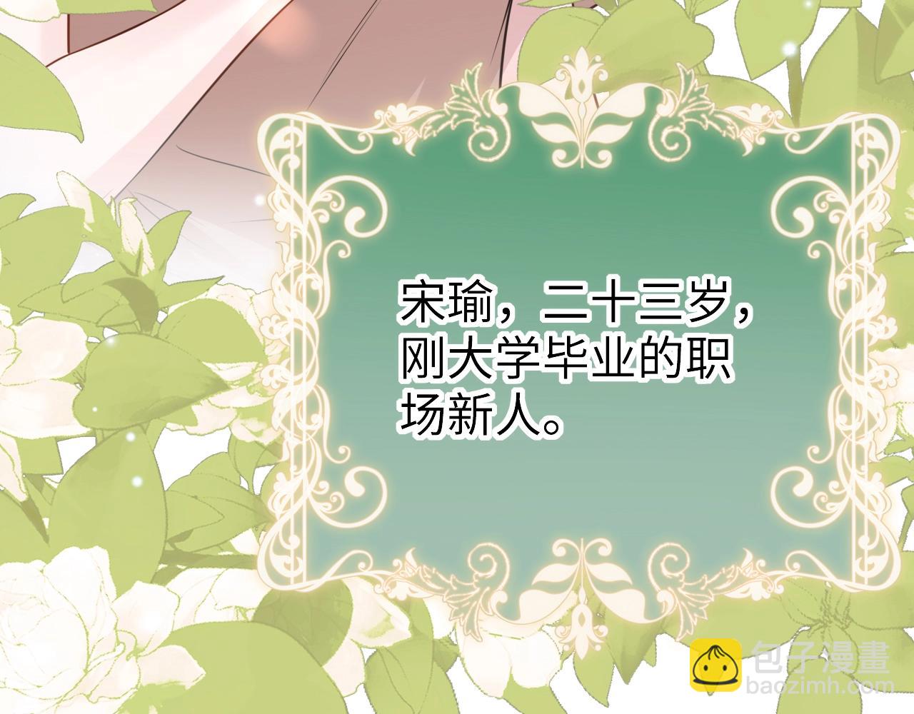 第一话 被咬了(1/3)-第2话