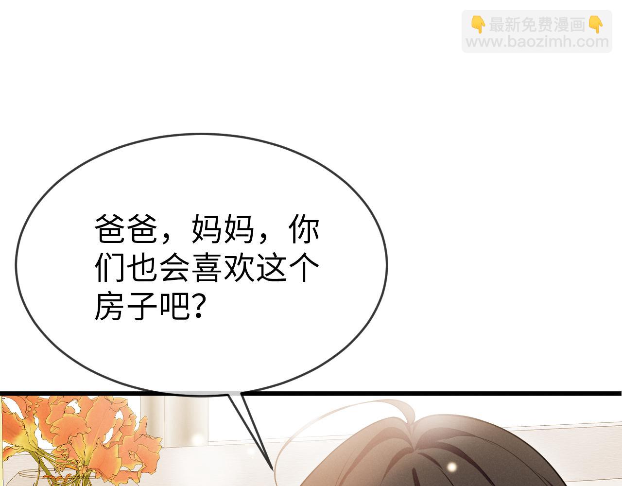 第一话 被咬了(1/3)-第2话